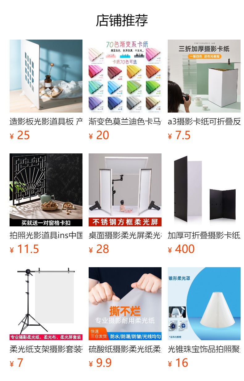 柔光板珠宝饰品拍照聚光反光屏拍摄道具可折叠摄影棚柔光版硫酸纸-阿里巴巴