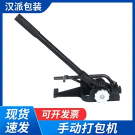 手动打包机;全自动打包机;铁皮剪