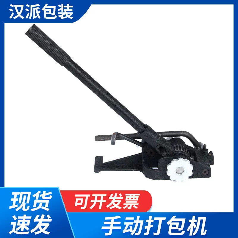 Оптовый Ручной пресс для листового железа прочный стальной ленточный пресс 32 мм упаковочный натяжитель цена скидка