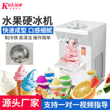 立式不锈钢冰激凌机 硬冰激凌冰淇淋雪糕机 咖啡厅冷饮店冰激凌机