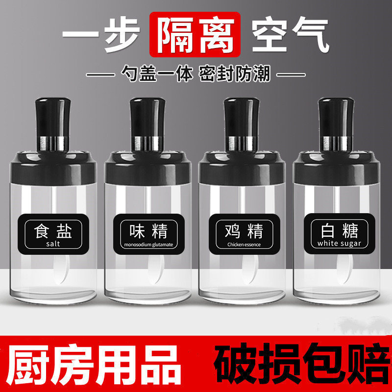 Cuchara cubierta integrada botella de condimento cocina sellada botella de condimento a prueba de humedad sal controlada MSG azúcar blanco combinación de sub-botella
