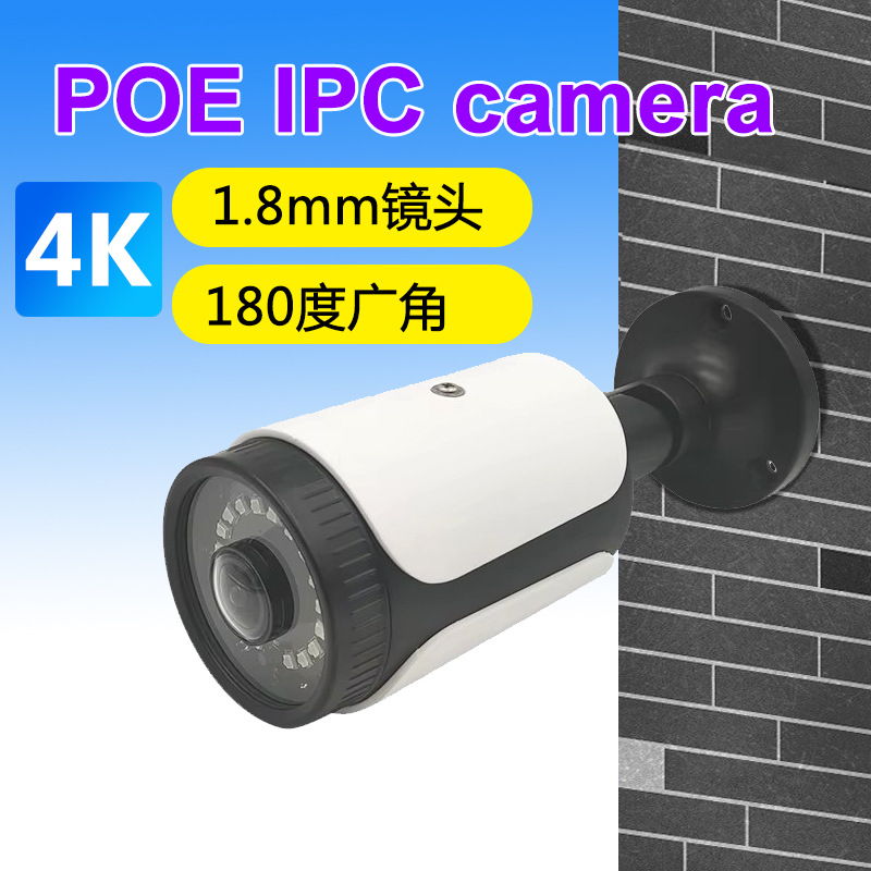 跨境有线POE供电摄像头180度广角全景摄像机800万4K子弹头