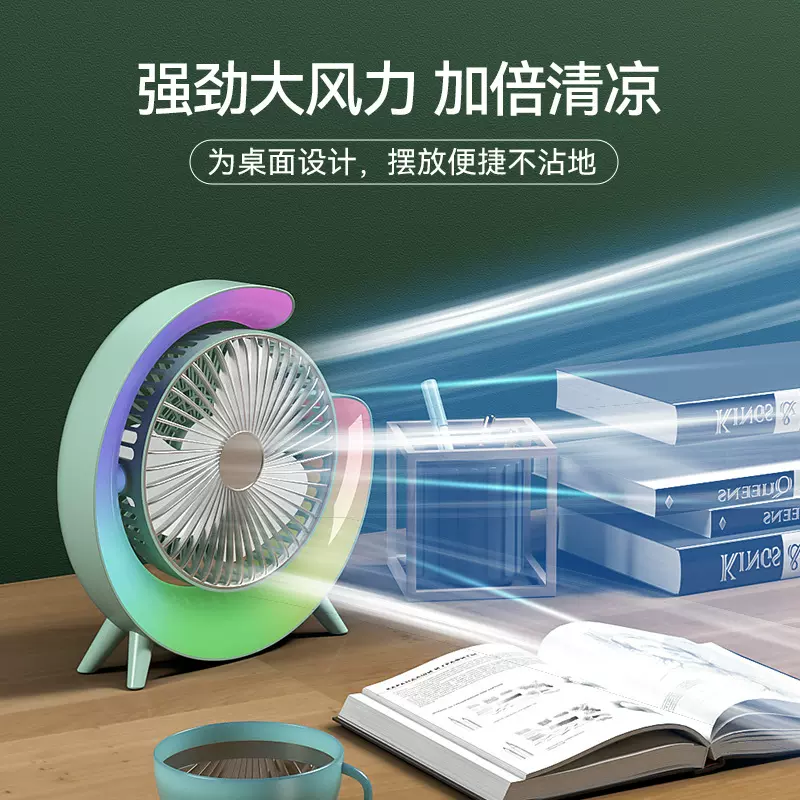 新款七彩灯USB充电桌面循环风扇 台式风扇家用宿舍户外冷风扇批发