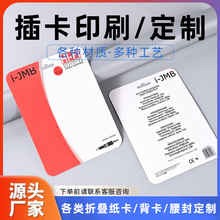 插卡包装纸卡定制彩色飞机孔对折卡头饰品小标签吊牌吸塑背卡定做