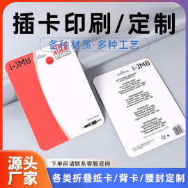 插卡包装纸卡定制彩色飞机孔对折卡头饰品小标签吊牌吸塑背卡定做