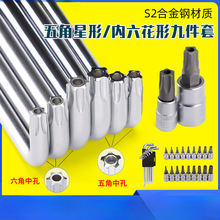 l型南豫内五角扳手螺丝刀改锥工具中空梅花五花外五方5中孔中间