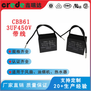 3UF450V CBB61 capacitor fan start washing machine water pump range hood induced draft fan exhaust fan capacitor