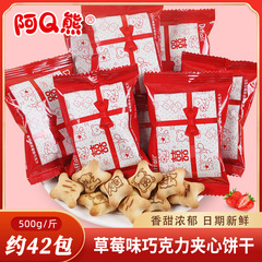 阿q熊チョコレートサンドイッチビスケット喜糖ばら積結婚専用キャンディー喜餅赤ちゃん満月お土産ケース