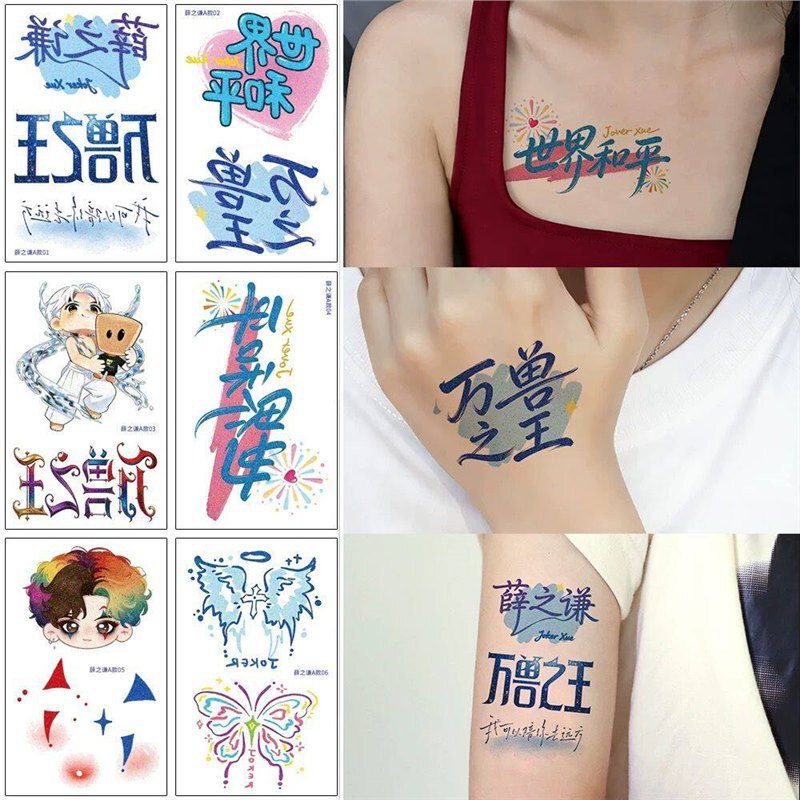 Xue Zhiqian Concert King of Beasts Tattoo Fan Merchandise Waterproof Tattoo Stickers for Back of Hand, Unisex, Arm, and Face
