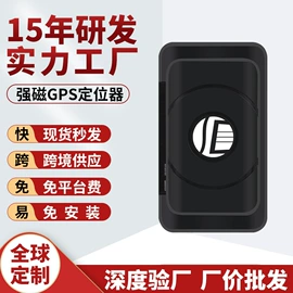 GPS定位器;车载充气泵;洗车水枪