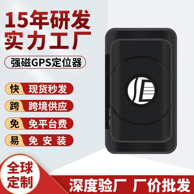 GPS-трекер 2G/4G для контейнеров, устройство слежения с функцией определения местоположения в режиме реального времени, локатор для пожилых людей с ультрадолгим временем работы в режиме ожидания, локатор для детей