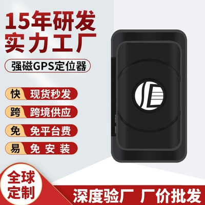 2G4G Locator Container Gps Tracker Beidou Locator Cattle and Sheep Locator Elderly Locator Child Locator