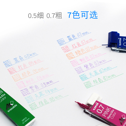 Japan UNI Mitsubishi Color Automatic Lead 0.5-202NDC Colorful I Nano Drawing Pencil Lead Not Easy to Break