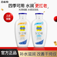 ��ȸ��SOD150g�S�������J�C�aˮ�̝���˪�ﶬ��Ů���w��Һ�o�w