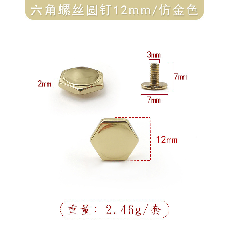 浅金色12mm合金六角圆钉 配7mm一字铁螺丝