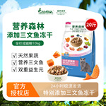 乖宝集团旗下营养森林宠物成猫10kg营养全价三文鱼冻干双拼成猫粮