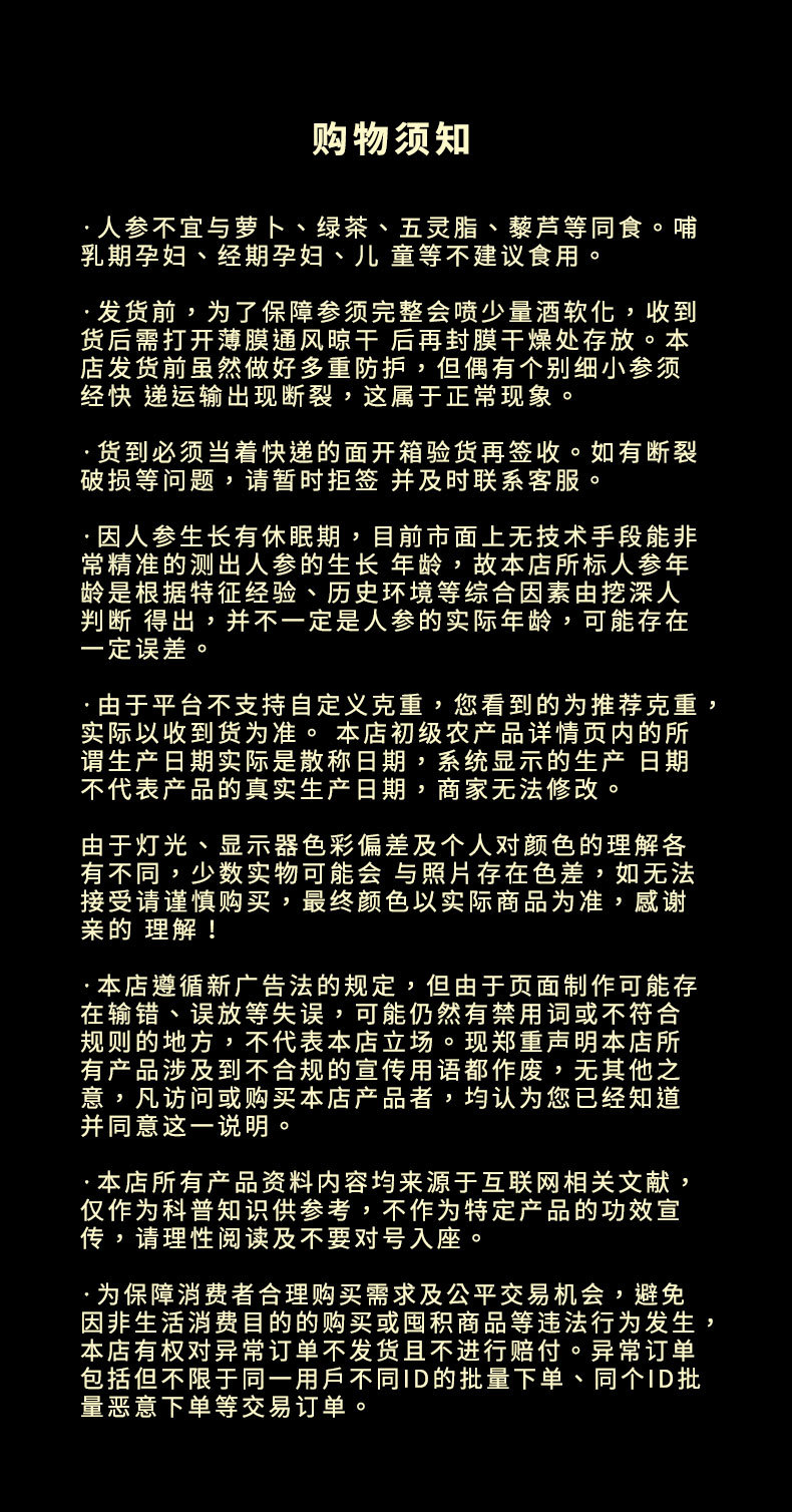 Changbai Mountain Sun-Dried Ginseng Whole Root Slices for Soup Tea and Wine Soaking details