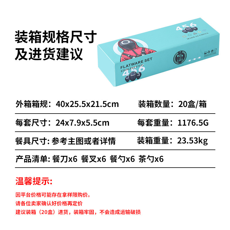Amazon transfronteriza 1010 vajilla de acero inoxidable conjunto de 24 piezas cuchillo de filete occidental, tenedor y cuchara traje de celebridad de Internet regalo de vacaciones