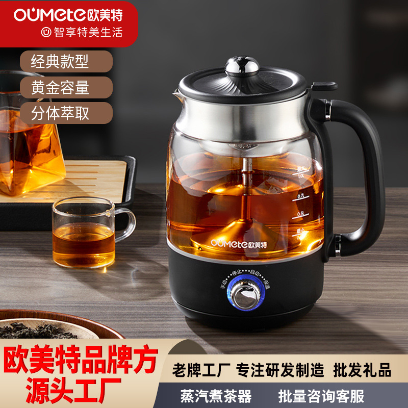 Tea maker intelligent full-automatic multi-function automatic power-off High Borosilicate Glass black tea boiling tea health pot boiling teapot