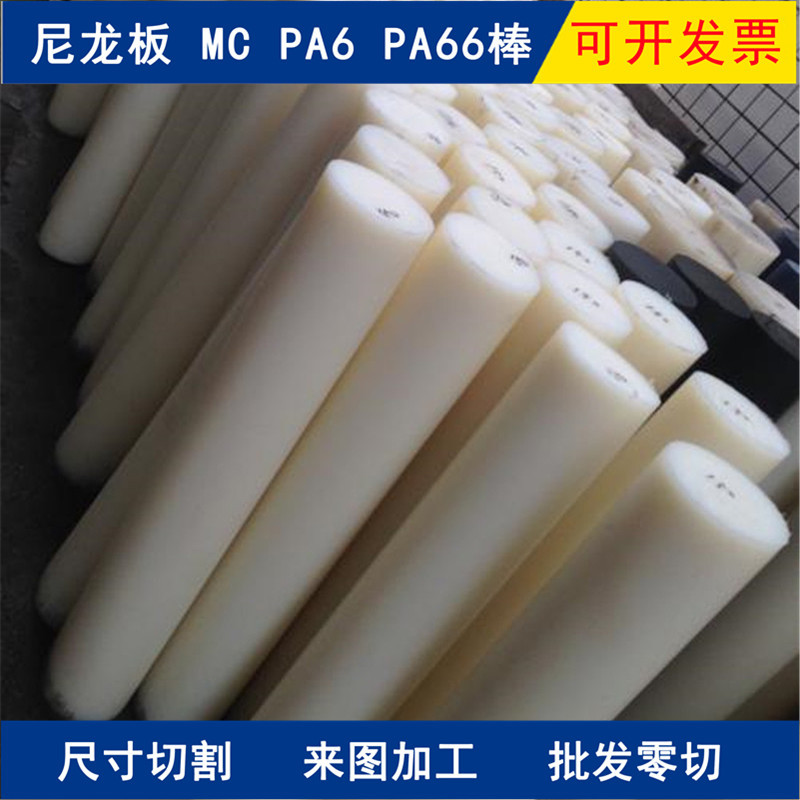 pa6加玻纤含油MC901蓝色白色防撞条自润滑PA6尼龙板耐磨尼龙10mm
