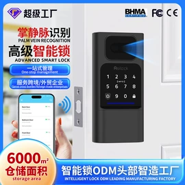 指纹锁;智能锁;密码锁