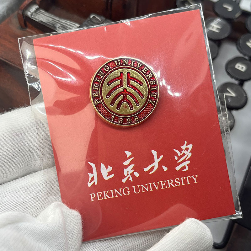 中国清华大学校徽北大烤漆徽章学校活动高考励志浙江大学厦门复旦