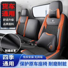 新款瑞驰新能源EC75 ec75货运客运汽车座套四季坐垫透气冰丝夏季