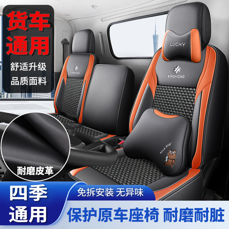 新款瑞驰新能源EC75 ec75货运客运汽车座套四季坐垫透气冰丝夏季