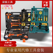 家用组合工具箱套装车载五金组合工具套装汽修扳手锤子螺丝刀电笔