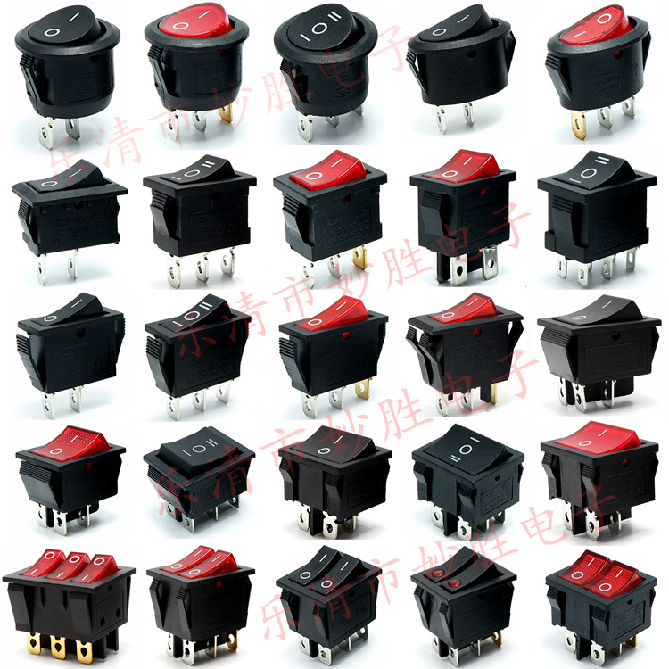 船型开关 2脚3脚4四脚6脚 带灯翘板电源开关 椭圆形船形开关三档