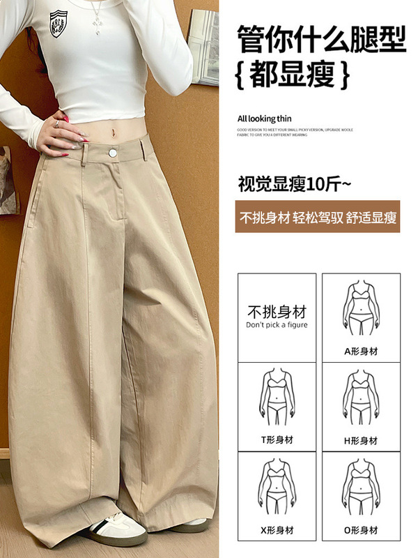 卡其色弯刀裤女秋季2025新款小个子美式高腰宽松显瘦休闲阔腿裤子|undefined