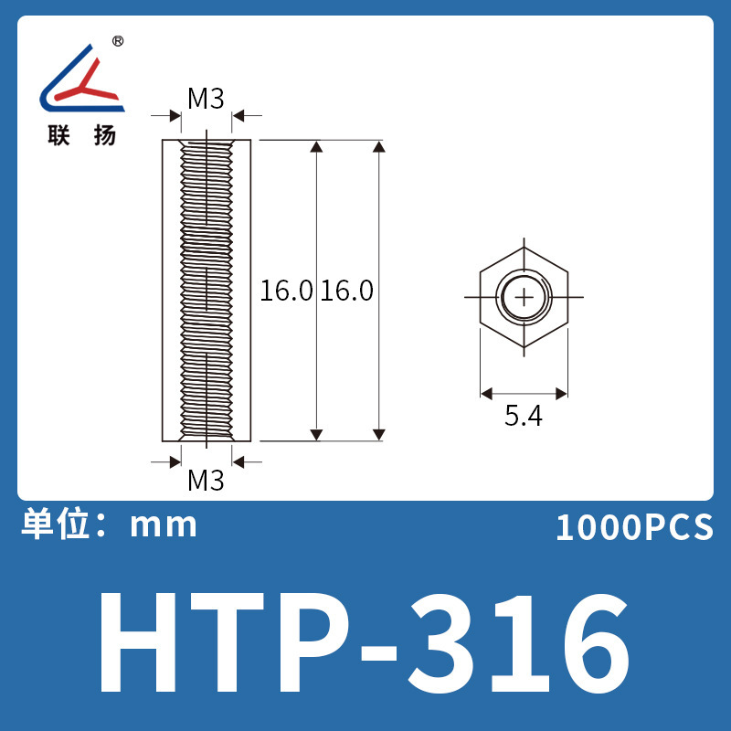 聯揚HTP-3双通ナイロン六角柱プラスチック内ねじ隔離柱m3絶縁間隔スタッド白色|undefined
