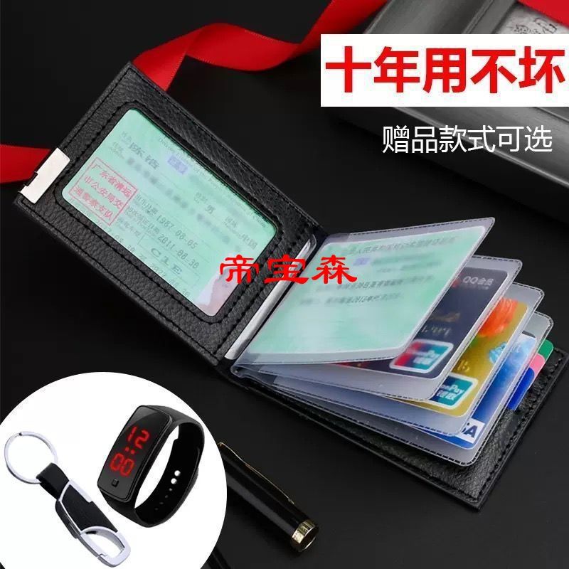 Driver's license Leather sheath new pattern Driving license Driving license Driving license smart cover men and women Simplicity Card package Document bag Two-in-one