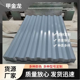 方管;彩钢瓦;角钢