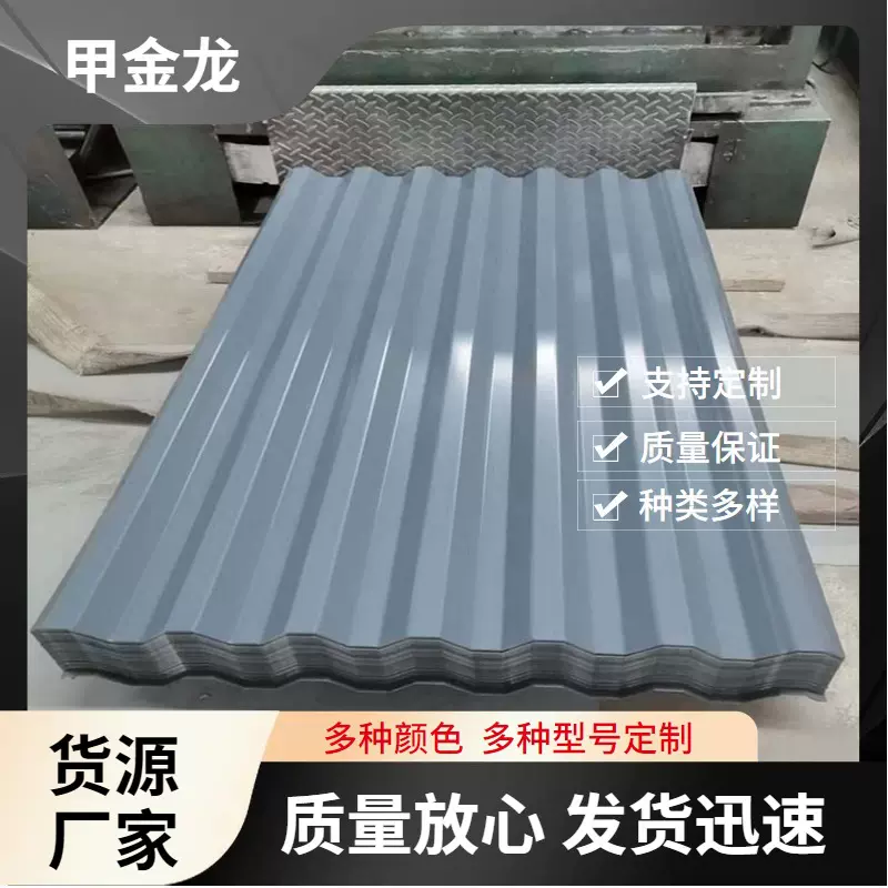 成都彩涂卷厂压型彩钢板厂房隔热防水彩钢瓦840、750波浪瓦铁皮瓦