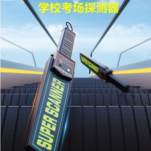 Metal Detector Security Inspection Handheld High-Precision Examination Room Handheld Detector Md-3003B1