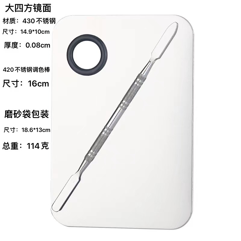 En stock al por mayor de acero inoxidable paleta de maquillaje de uñas paleta traje Fundación pintura maquillaje herramientas transfronterizas