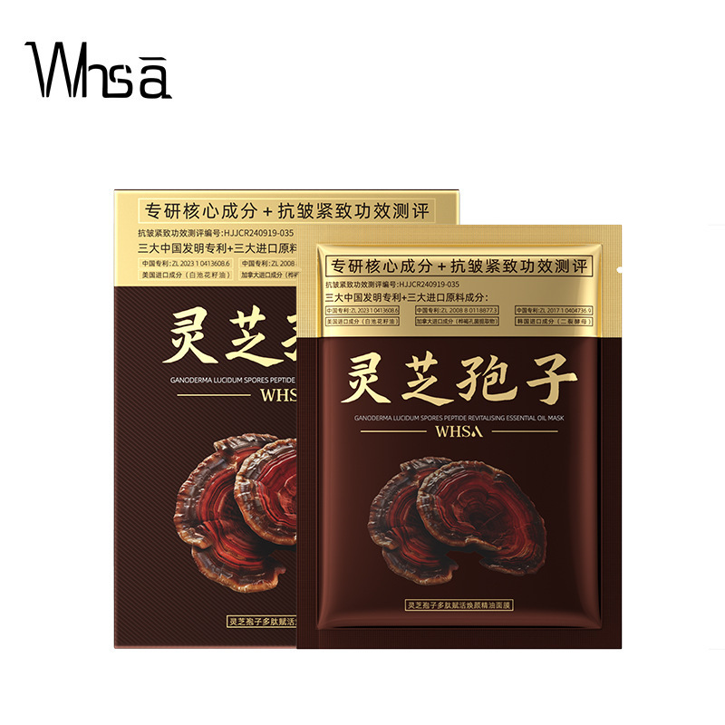 Whsa霊芝胞子ポリペプチドマスクが活性化しています。|undefined