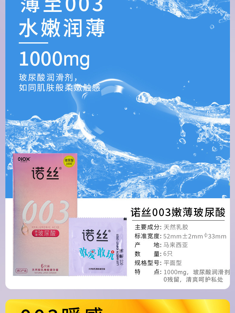 Nox 003 Ultra-Thin Condoms, Smooth Unscented Latex, Medium, 6-Pack — detail image 14