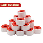 医用氧化锌胶带橡皮膏胶带塑听棉布胶布皲裂橡皮膏手脚裂红心白套