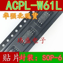 ACPL-W61L SOP-6 贴片 光耦W61L ACPLW61L ACPL-W61LV