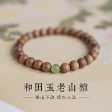 厂家批发老山檀香手串天然和田玉串珠手链佛珠盘玩檀香檀木质女款
