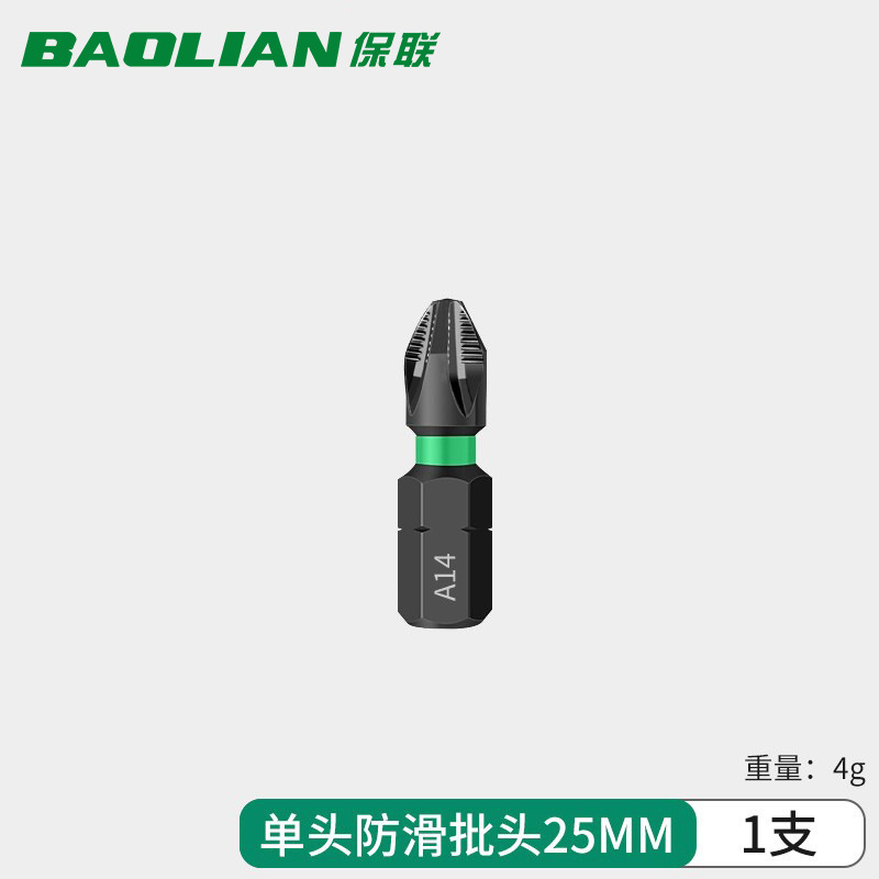 保聯クロスヘッド滑り止め磁気リング電動ドライバー風ロットマント工具六角セット衝撃ハンドドリル|undefined