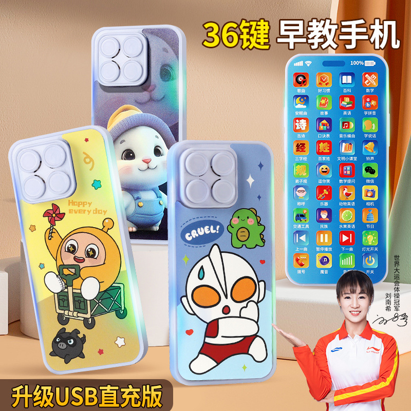 Usb direct charging) medium-sized 36-key mobile phone story machine