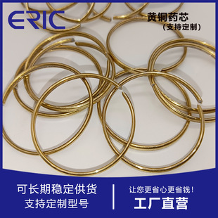 Core-Welded Brass Brazing Material Solid Brass Welding Ring High-Frequency Brazing Flame Brazing Taizhou Eric