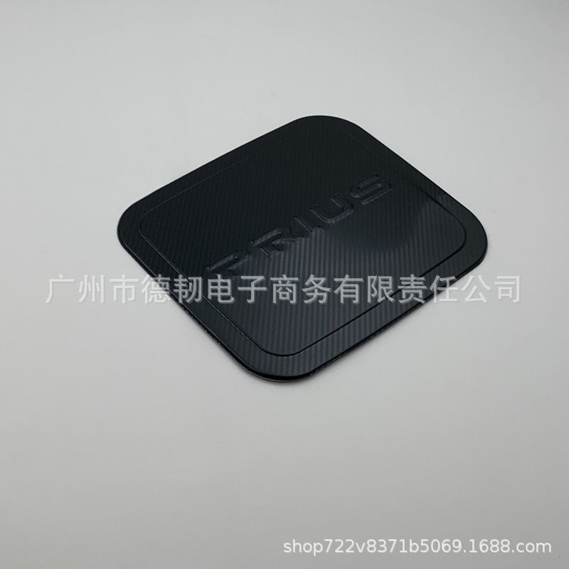 普锐斯20系碳纤纹油箱盖
