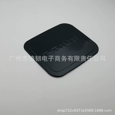Fiber Pattern Fuel Tank Cover – Tank cap