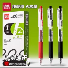 得力S05按动速干刷题笔学生考试用0.5ST头黑色中性笔办公签字用黑