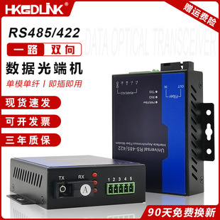 HKGDLINK 1·�p��RS485������˙C��؈���w�հl������D�Q485/422