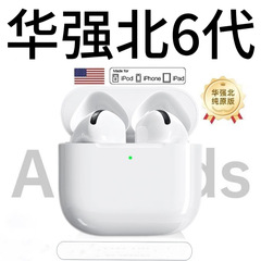 蓝牙耳机无线5新华强北旗舰正降噪五pro适用iphone苹果安卓